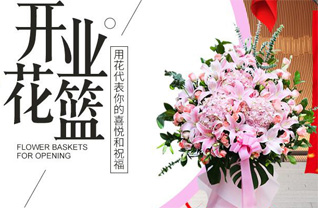 四川成都龙泉驿区山泉镇花篮配送